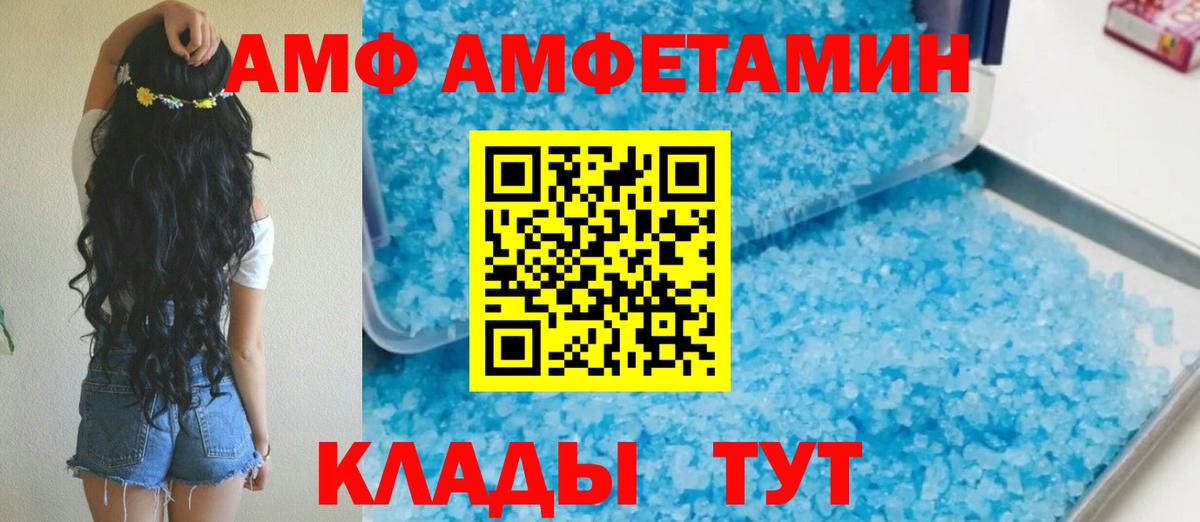 Чехов  Amphetamine  Вход с VPN  АМФ VHQ  Amphetamine 