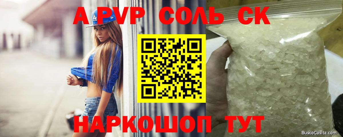 Alpha-PVP VHQ  где купить наркотик  Чехов  Alpha-PVP Crystall  Вход с VPN 