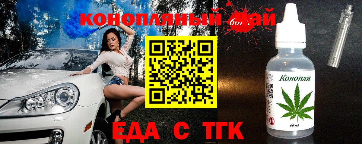 Cannafood марихуана  Вход с VPN  Чехов 