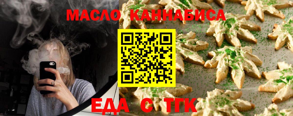 Печенье с ТГК марихуана Чехов