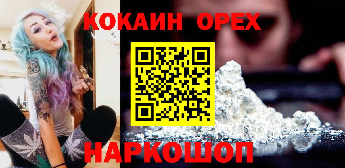 Cocaine Fish Scale  КОКАИН Боливия  Вход с VPN  Cocaine  Чехов 
