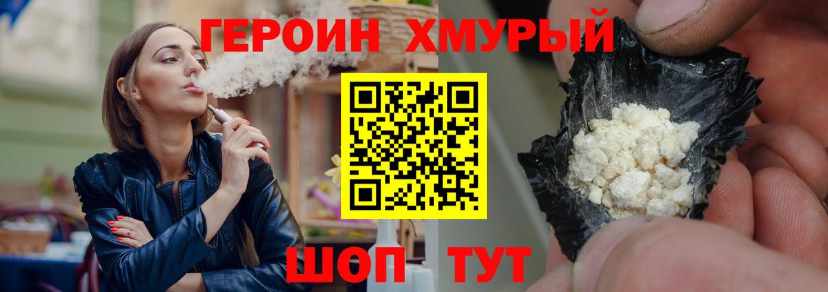 ГЕРОИН белый  Вход с VPN  Чехов 