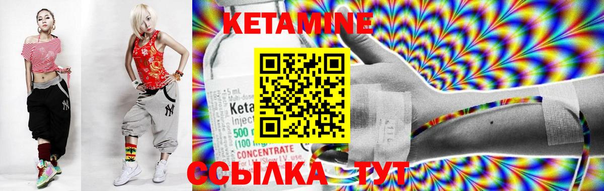 Чехов  КЕТАМИН ketamine  Вход с VPN 