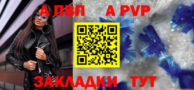 apvp Кунгур