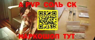 apvp Кунгур