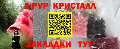 apvp Кунгур