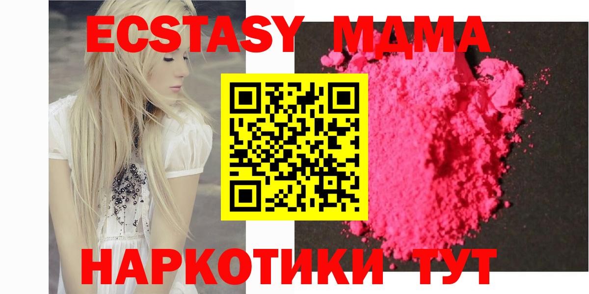 МДМА кристаллы  MDMA кристаллы  Вход с VPN  МДМА  Чехов 