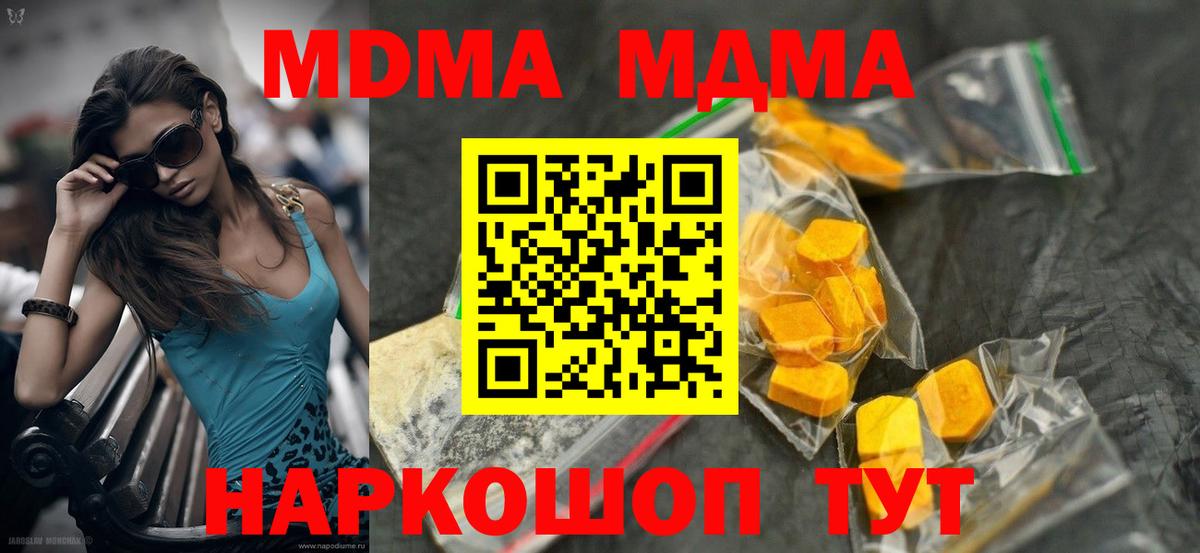 МДМА Molly Чехов