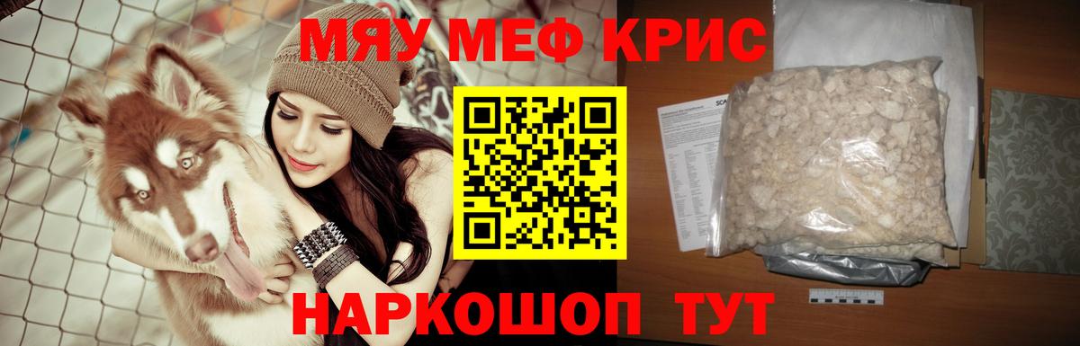 Мефедрон мука Чехов