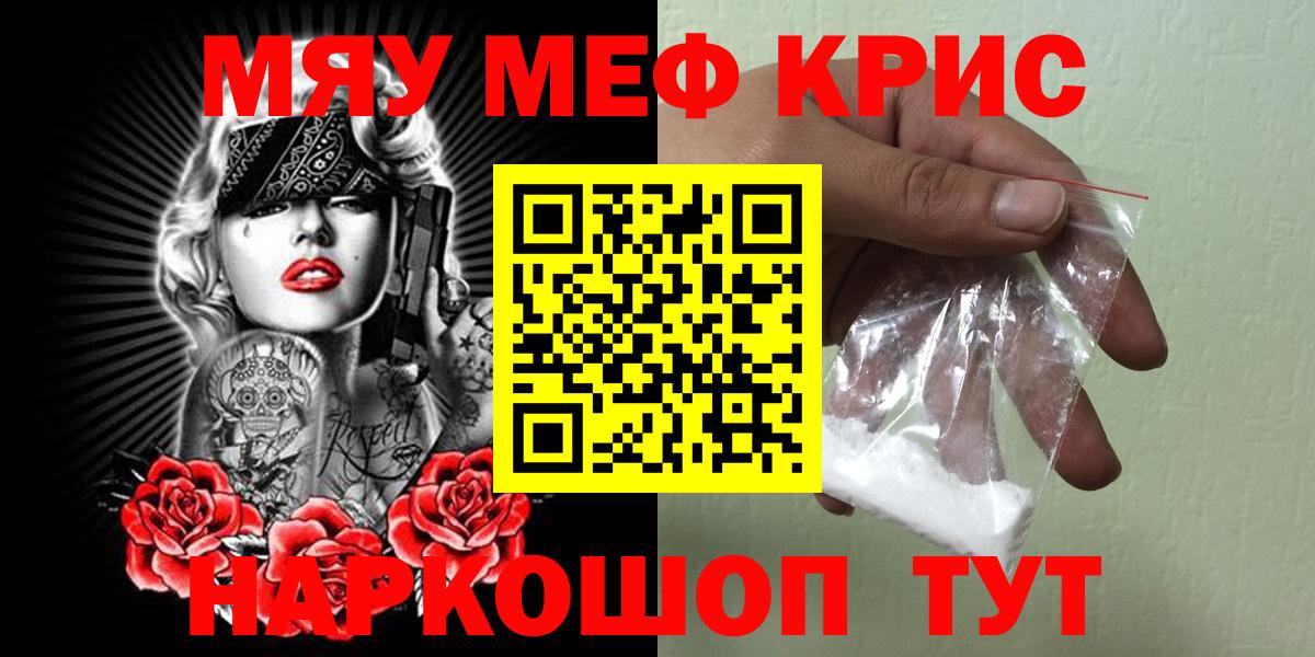 Мефедрон мяу мяу  Мефедрон  Вход с VPN  Чехов  МЯУ-МЯУ мяу мяу 