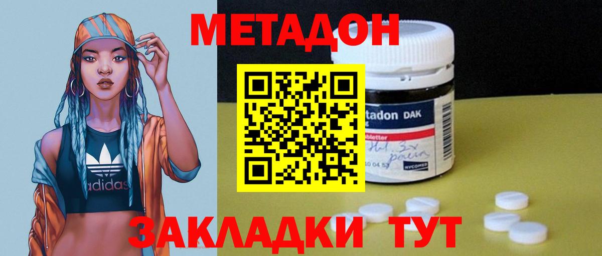 МЕТАДОН мёд Чехов